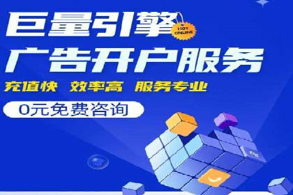 竞价开户推广实战技巧解析